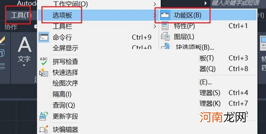 cad2020怎么调成经典模式优质