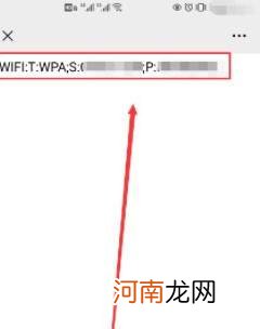 wifi二维码在哪里找出来优质