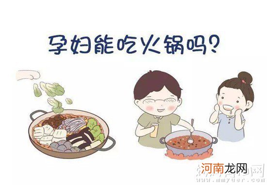 孕妇吃火锅对宝宝有影响吗 网传吃火锅致畸是不是真的