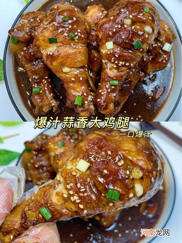 一口爆汁蒜香大鸡腿 鸡腿怎么做好吃