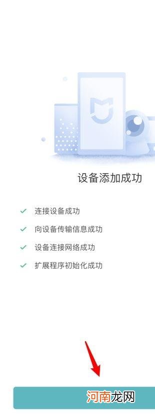 小米摄像头怎么换wifi优质