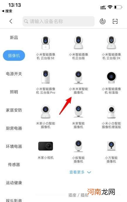 小米摄像头怎么换wifi优质