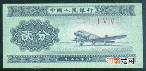 1953年的二分的纸币现在价格是多少