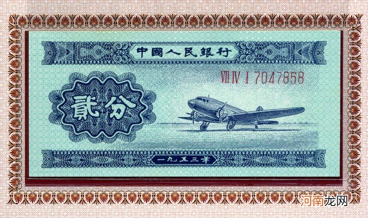 1953年的二分的纸币现在价格是多少