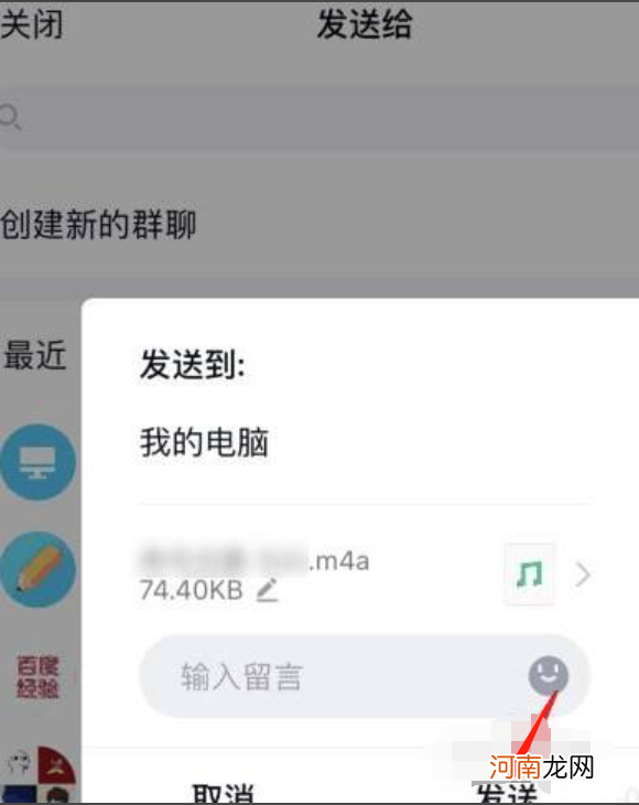 苹果手机的语音备忘录怎么导出优质