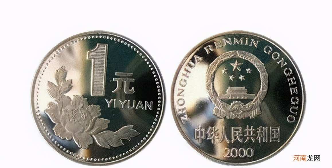 1994年的一元硬币值多少钱