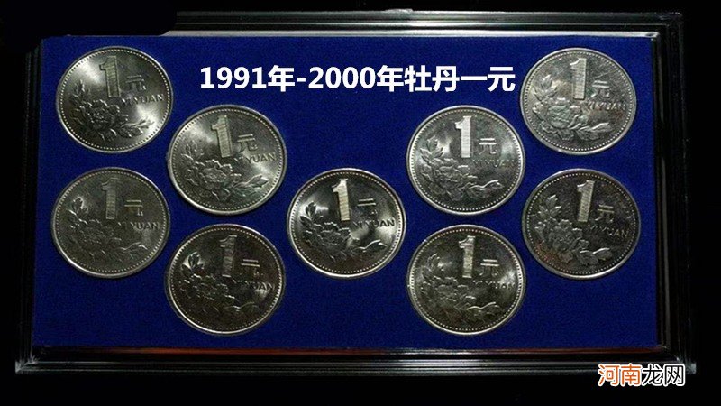 1994年的一元硬币值多少钱