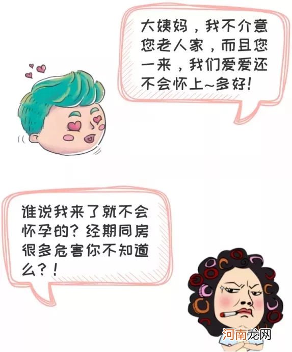 经期同房了会怎么样 经期能同房吗同房会有什么不好的后果