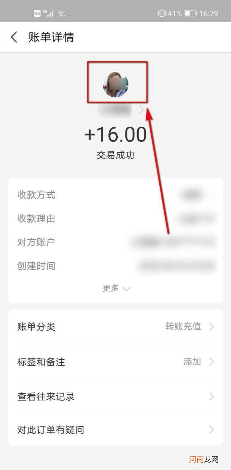 支付宝怎么原路退回转账优质