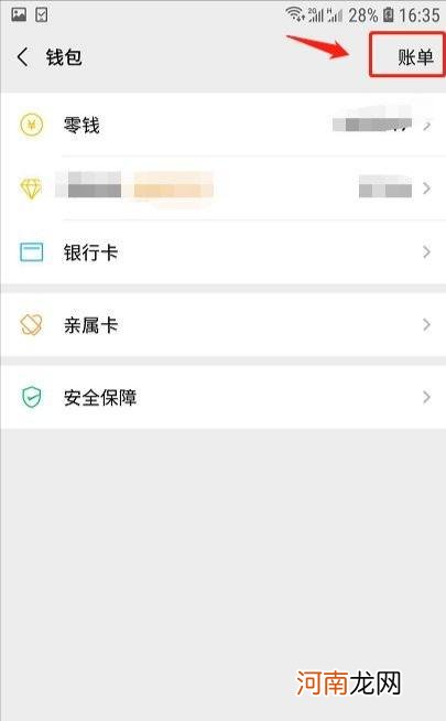 微信扫码支付后怎么查到对方微信号优质