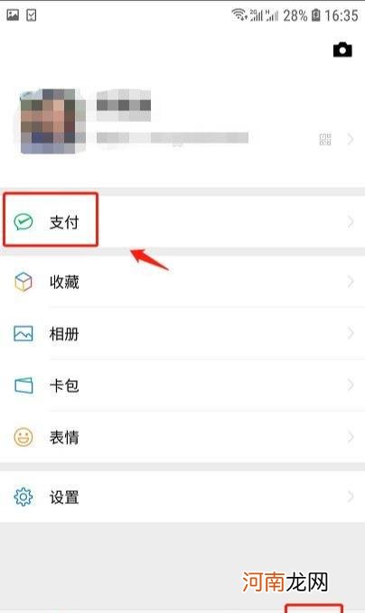 微信扫码支付后怎么查到对方微信号优质