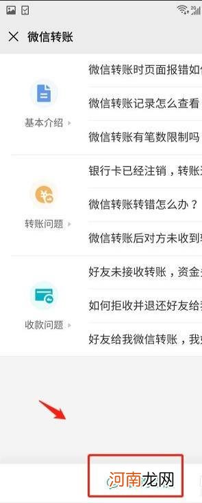 微信扫码支付后怎么查到对方微信号优质