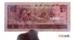 1996年红色一元纸币值多少钱及最新价格