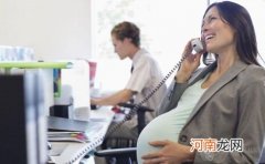 孕妇怎么使用手机才安全