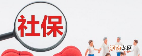 江苏2022交社保有什么好处 在江苏2022年交社保有什么好处