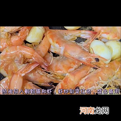 下饭神器茄汁大虾 虾子的做法