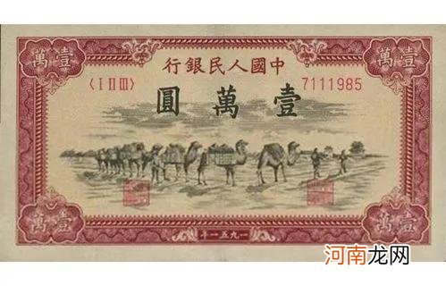 这些旧版人民币价格超过十万元 旧版人民币图片
