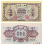500元人民币图片及收藏价值
