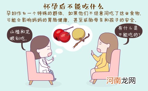 怀孕3周需要不能吃什么