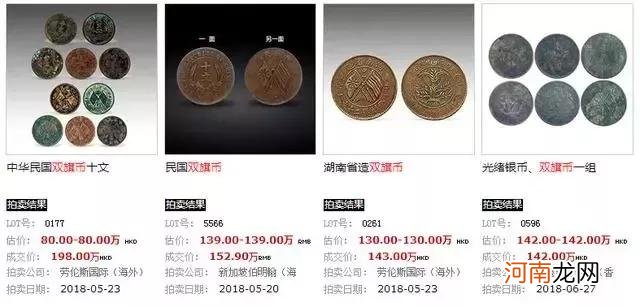 双旗币目前市场成交价格213万 开国纪念币十文价格