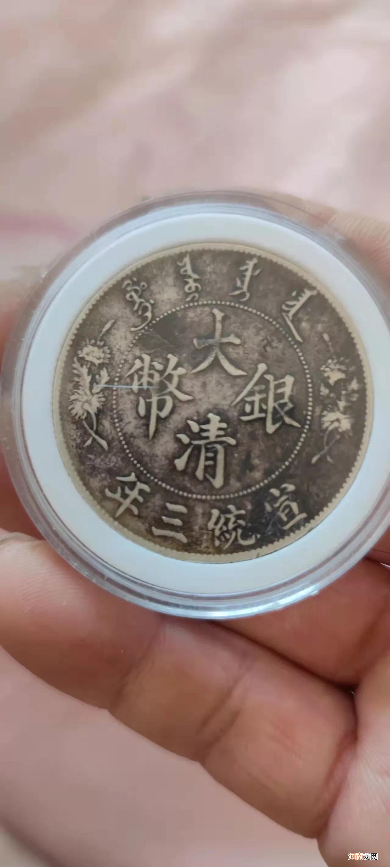 宣统三年是哪一年？大清银币宣统三年你了解吗？