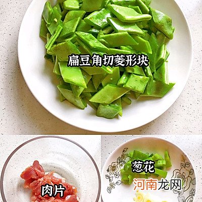 简单懒人菜扁豆角炒肉 扁豆的做法