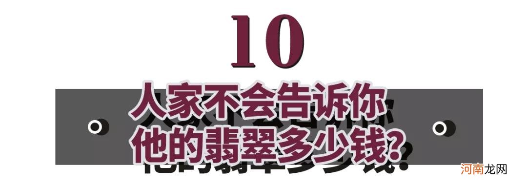 10条购买翡翠建议 揭阳买翡翠攻略