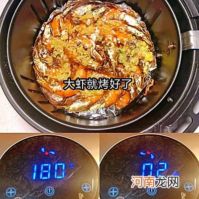 空气炸锅烤大虾 海虾的做法