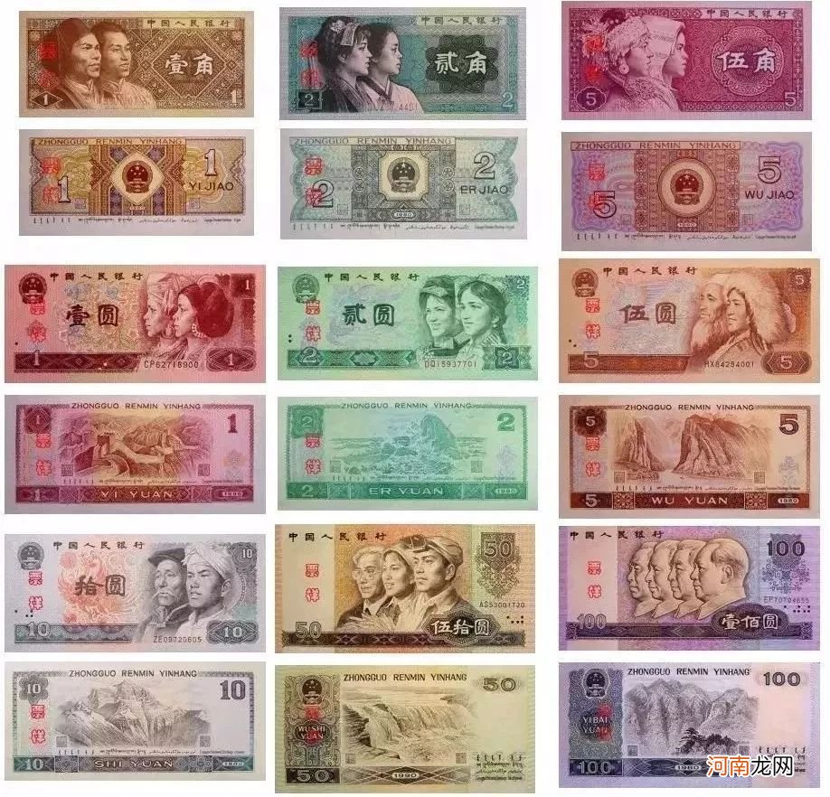 第四套人民币最新价格深度解析 第四套人民币现在值多少钱