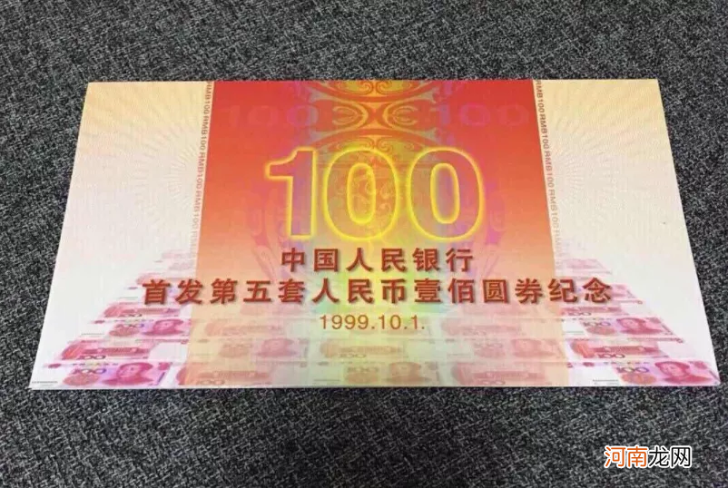 第五套人民币100元值多少钱