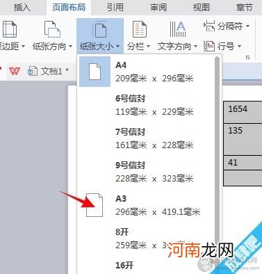 word表格中文字显示不全怎么解决