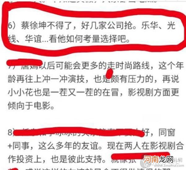 蔡徐坤的经纪公司是什么 被曝在业内已经抢手的香饽饽