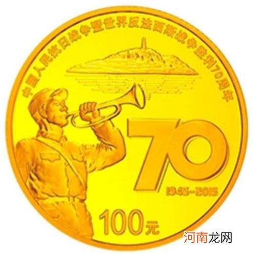 抗战70周年纪念币多少钱一枚