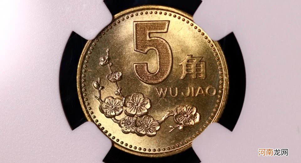 5角硬币有这两个“汉字”它能卖10000元 梅花五角价格表