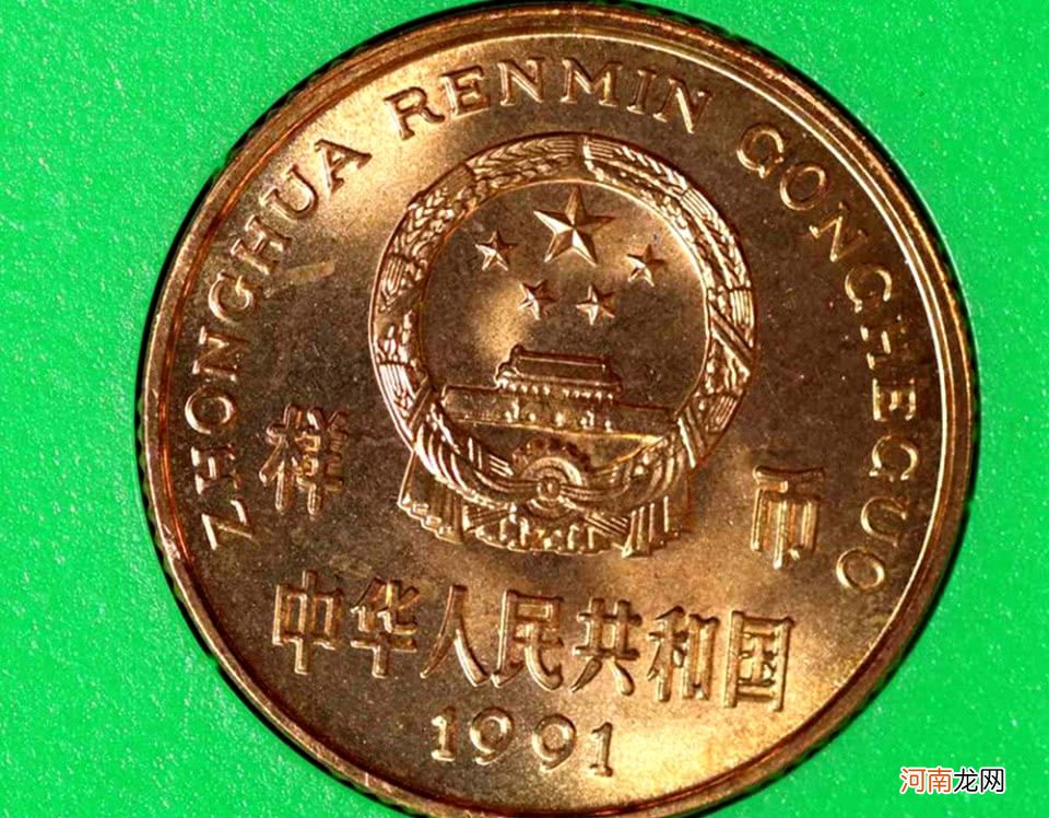 5角硬币有这两个“汉字”它能卖10000元 梅花五角价格表