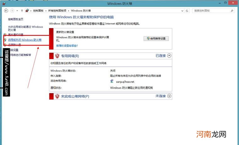 360连我wifi不能用怎么办