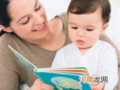 0~1岁宝宝的语言发展