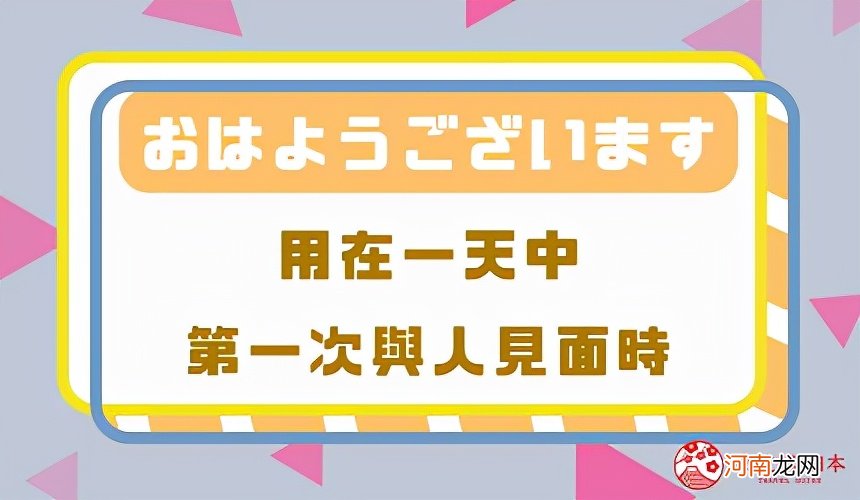 不知道的日语用法 日语学不懂