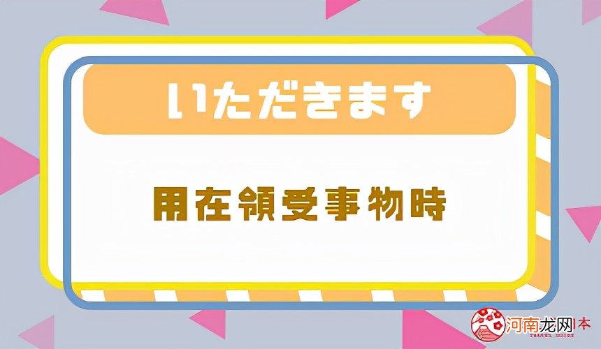 不知道的日语用法 日语学不懂