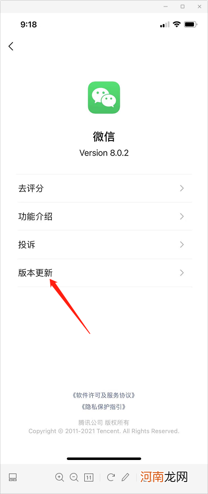 苹果手机微信如何更新8.0版本优质