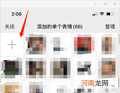 微信如何将图片变成表情包优质