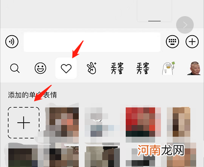 微信如何将图片变成表情包优质