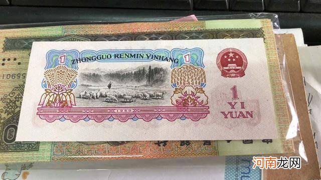 1960年一元纸币值多少钱