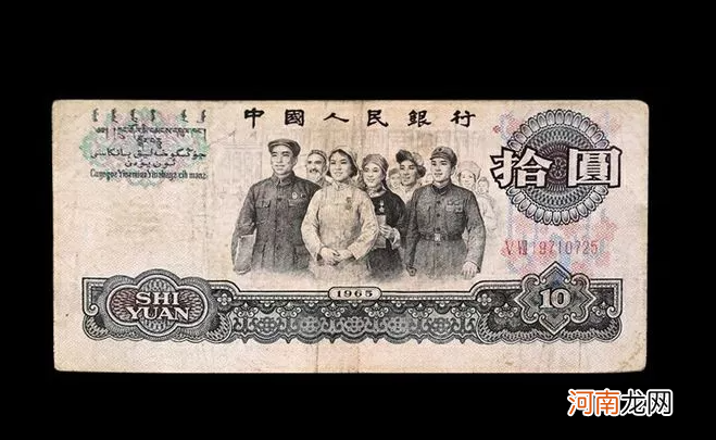 1965年10元钱回收价格
