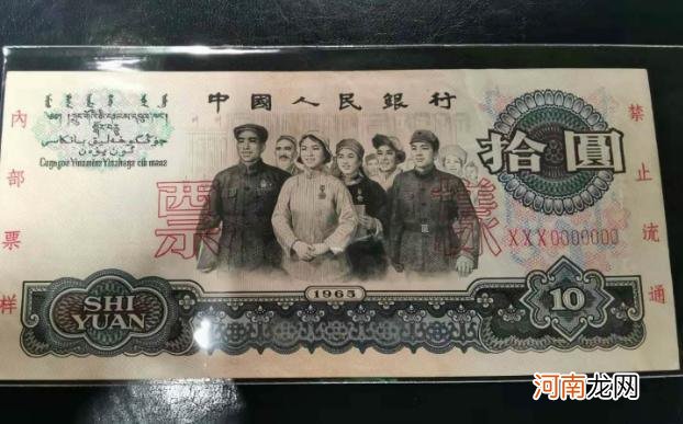 1965年十元人民币现在值多少钱
