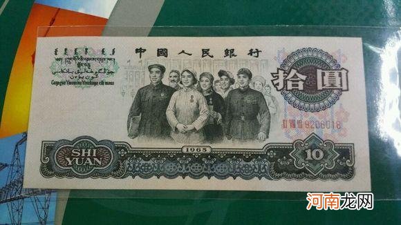 1965年十元人民币现在值多少钱