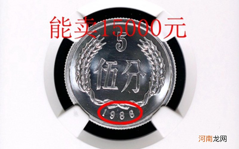 凤毛麟角的5分硬币 1986年五分硬币单枚精确价格