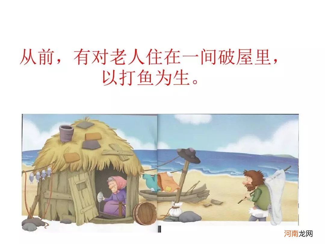 让孩子懂得满足的童话故事 不满足的鱼寓言故事