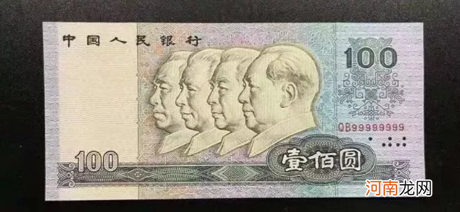 号码独特的100元纸币 1990年100元回收价格