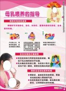 母乳喂养指导图解